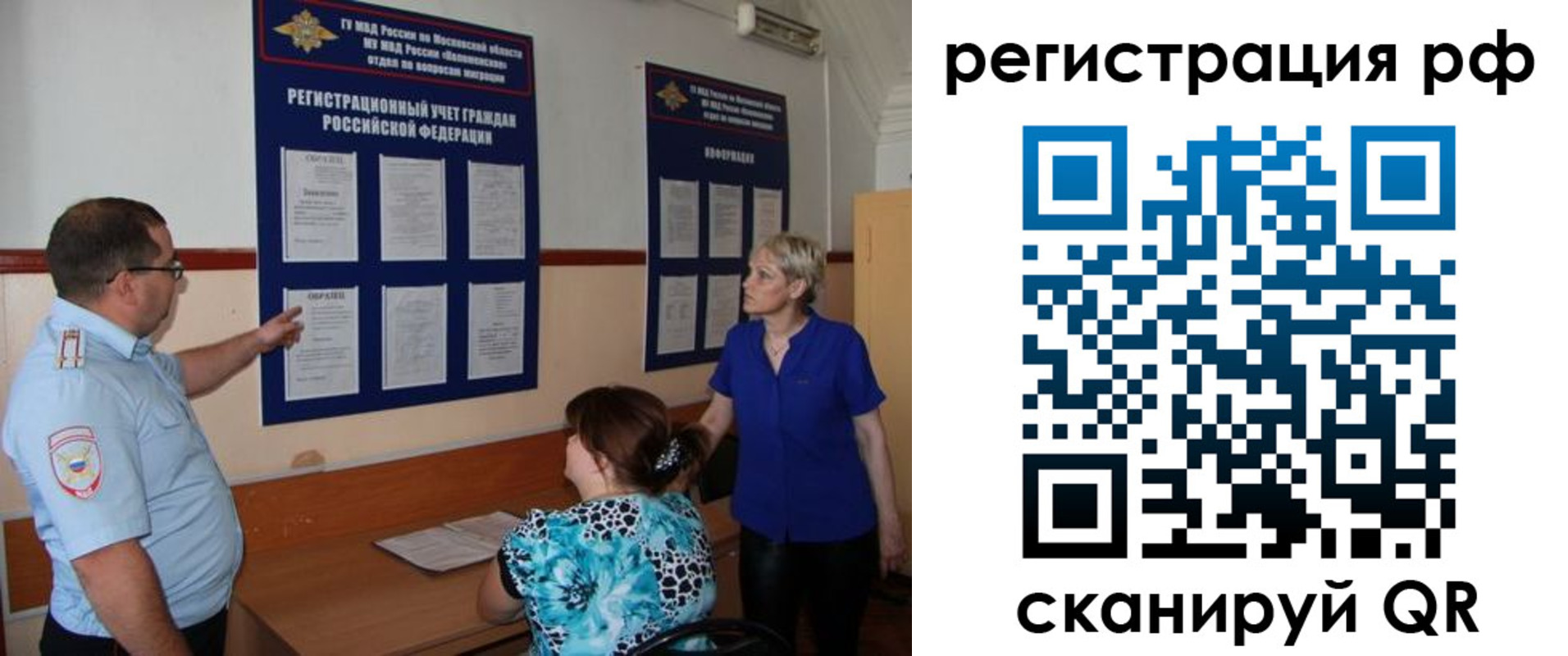 временная регистрация 2025 в Майкопе